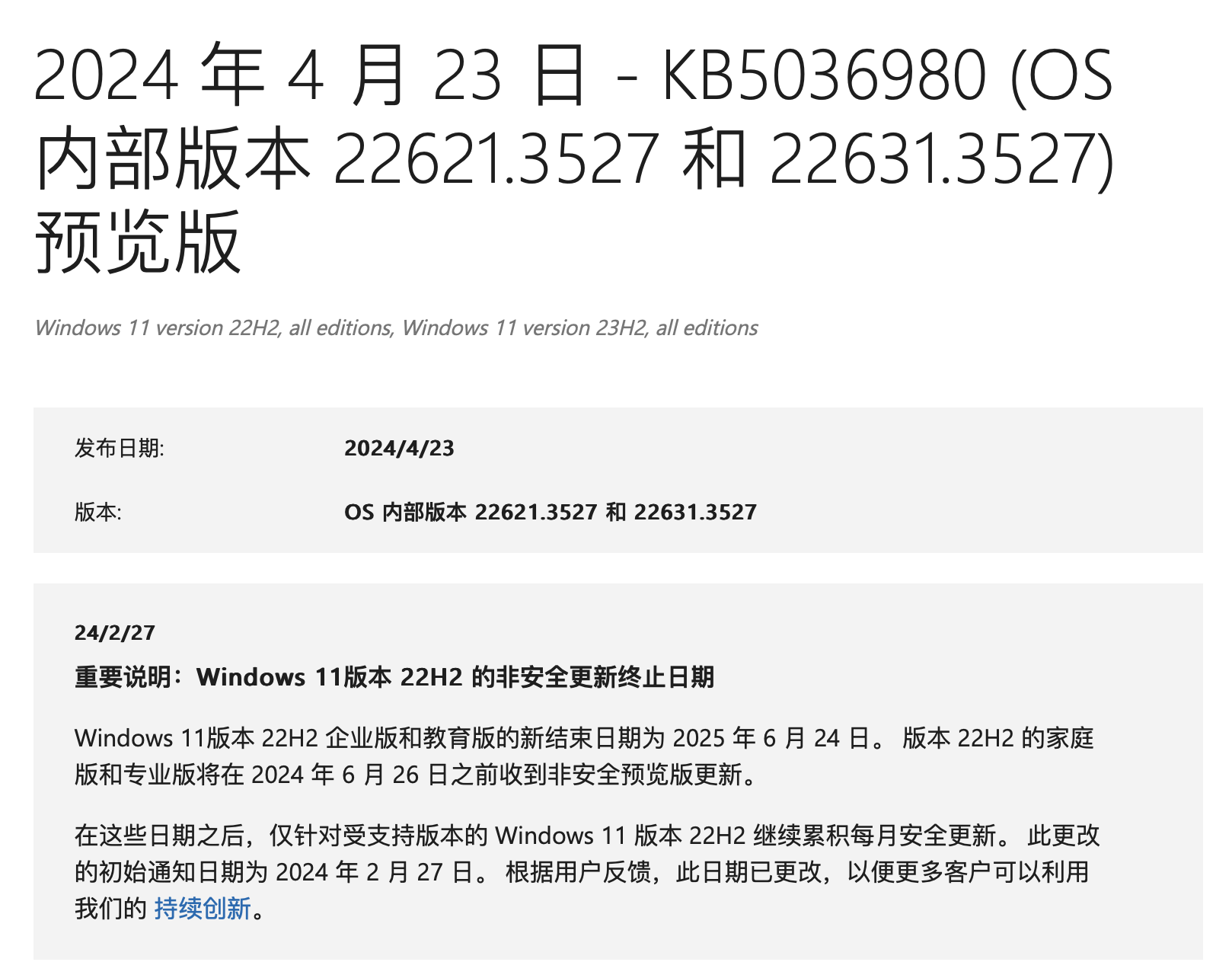 老虎機:微软承认安装 Win11 KB5036980 补丁后本地账号无法修改头像