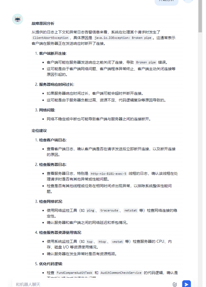 百家樂：大模型打造“人机协同”的智能运维新格局