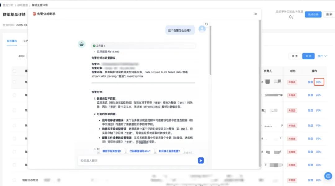 百家樂：大模型打造“人机协同”的智能运维新格局