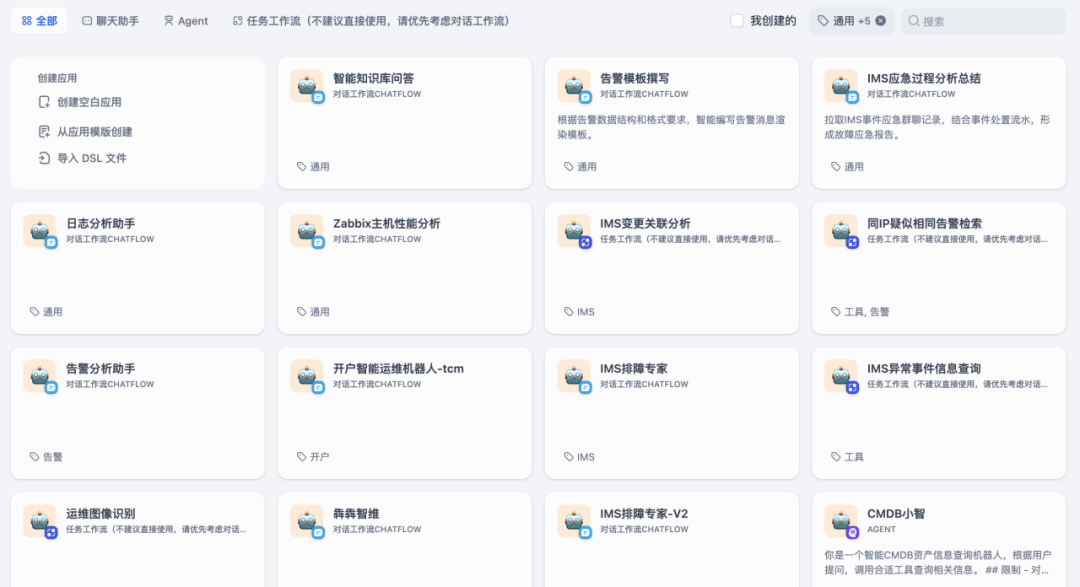 百家樂：大模型打造“人机协同”的智能运维新格局
