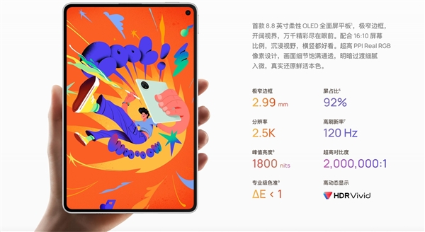 捕魚機：华为入局小平板！但你真的需要一块小平板吗