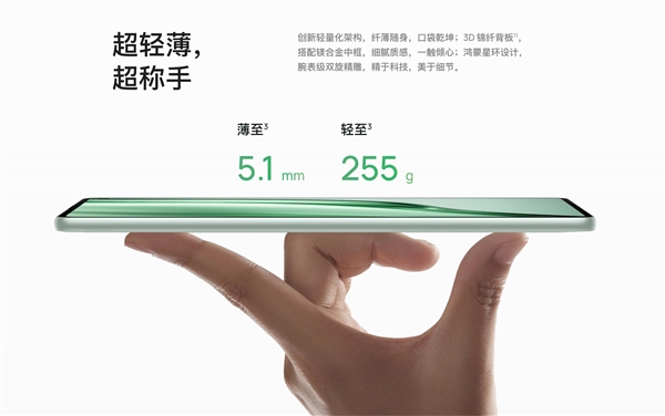 捕魚機：华为入局小平板！但你真的需要一块小平板吗