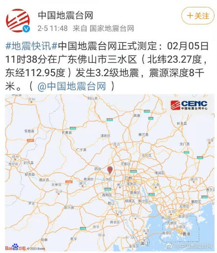 广东佛山地震！ChatGPT火爆，微软有大动作！人人视频关联主体遭奈飞、迪士尼等起诉！