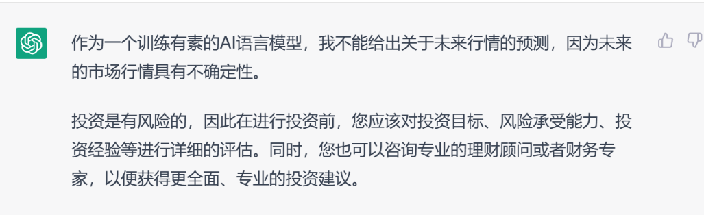 100万怎么理财？我们“专访”了ChatGPT……