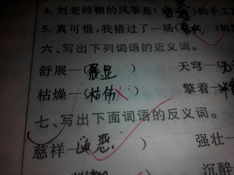 {賭馬}(讨论的近义词是什么呢 标准答案)