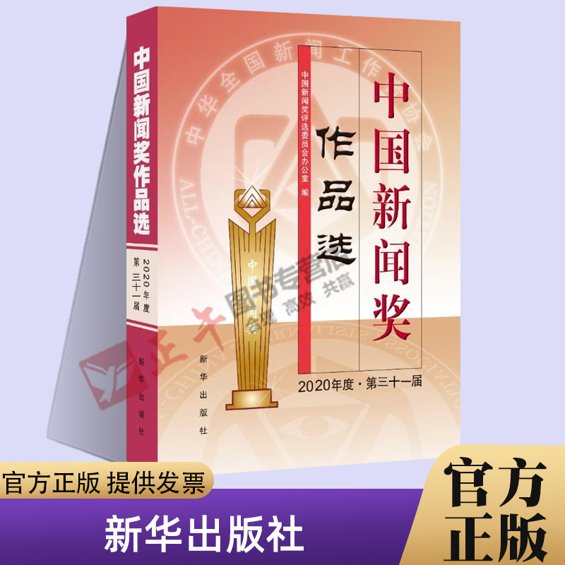 {六合彩}(中国新闻奖2021获奖作品)