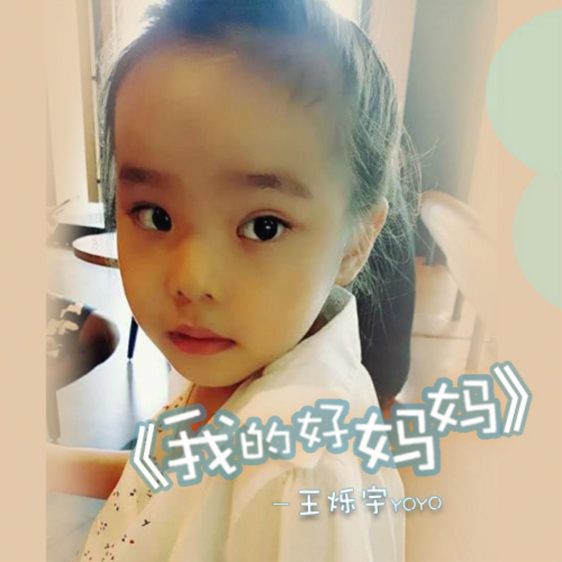 我的好妈妈6高清在线观看的简单介绍