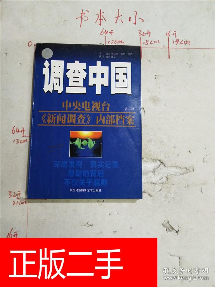 {足球投注}(新闻调查主持人) {足球投注}(新闻调查主持人)