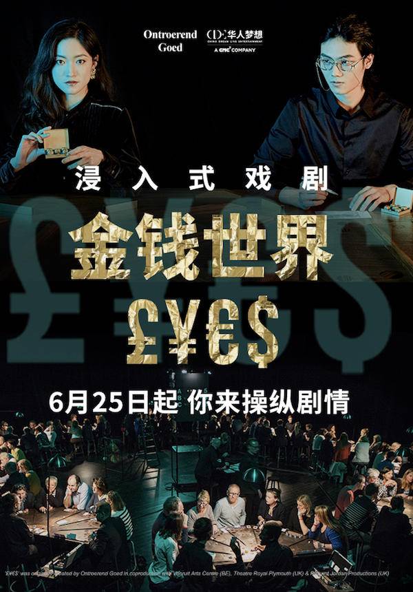 {賭波}(金钱世界电影真实事件)