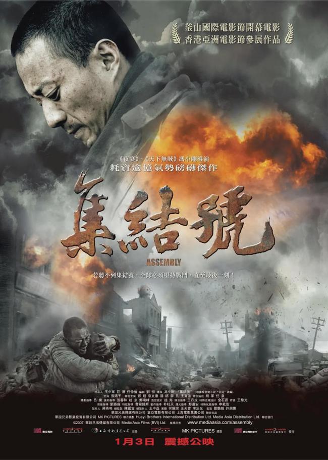 {投注}(老电影战争片)