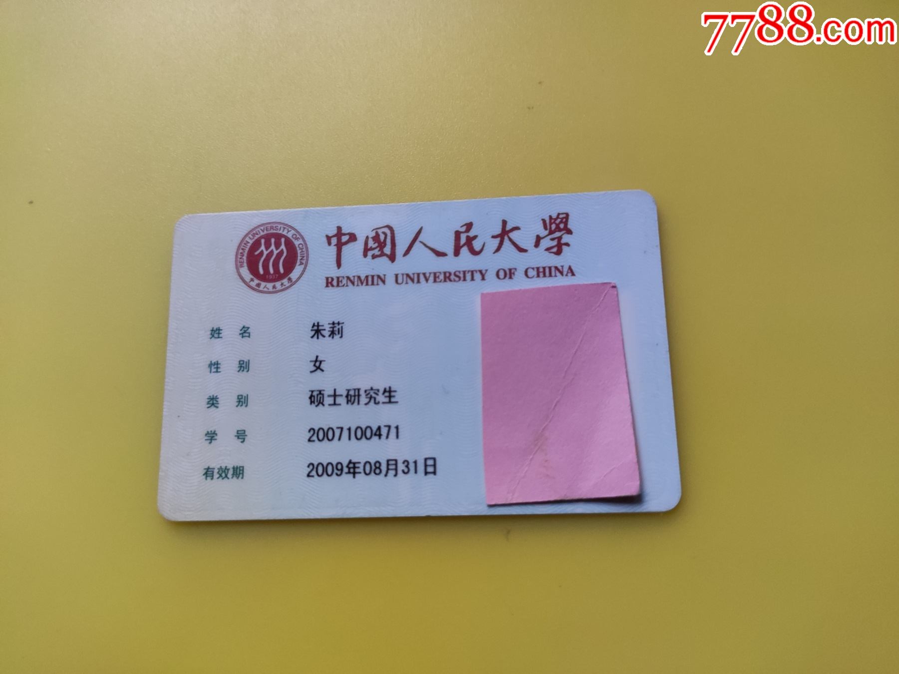 {娛樂城}(中国人民大学研究生好考吗)