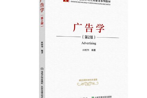 {賭馬}(广告学考研)