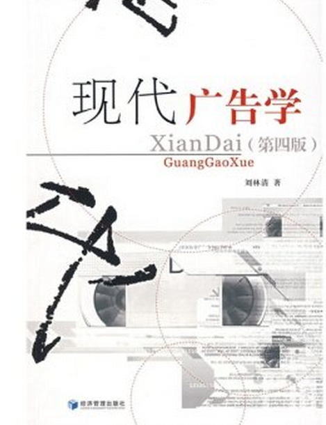 {賭馬}(广告学考研)