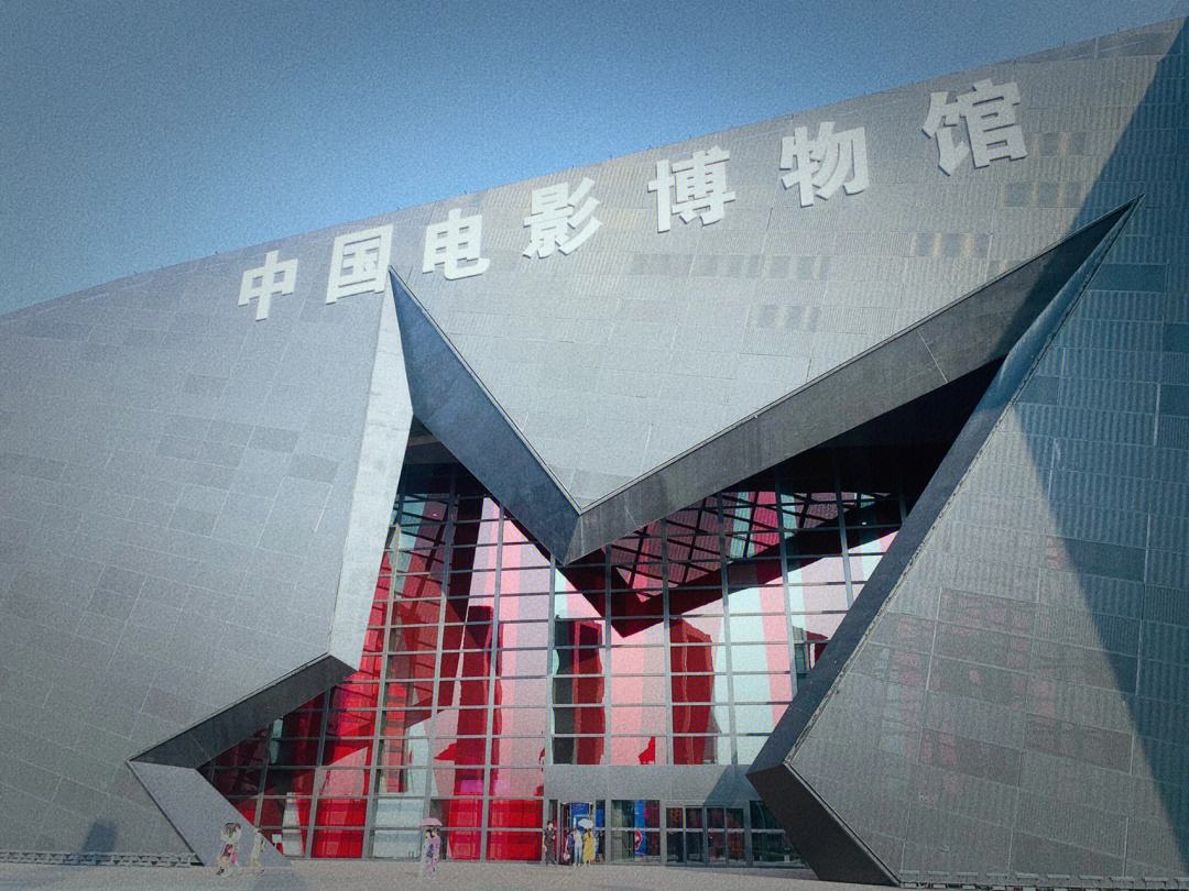 线上观看中国电影博物馆的简单介绍